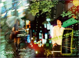 Kenzo Tokyo fragrance advert