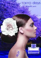 Masaki Matsushima Tokyo Days