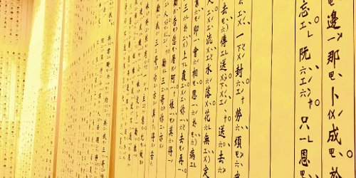 Le Jardin De Monsieur Li, press launch